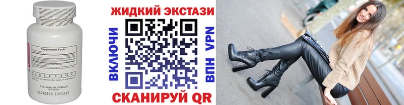 БУТИРАТ жидкий экстази  Старый Крым 