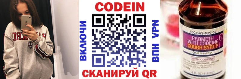 МЕГА ТОР  Старый Крым  Кодеиновый сироп Lean напиток Lean (лин)  купить наркотик 