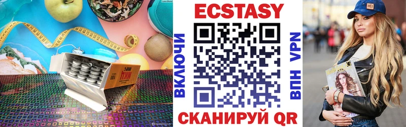 Экстази 250 мг  наркота  OMG вход  Старый Крым 