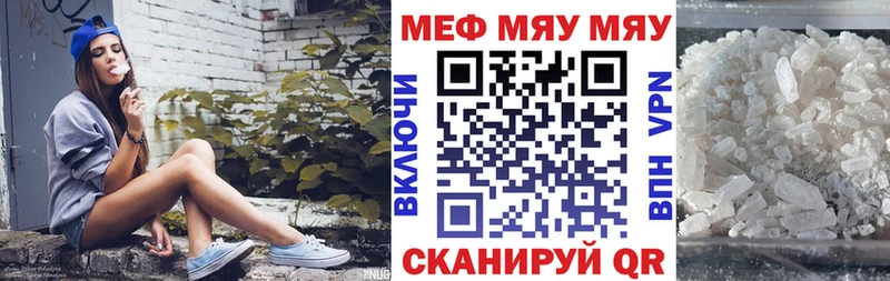 MEGA зеркало  Старый Крым  МЯУ-МЯУ mephedrone 